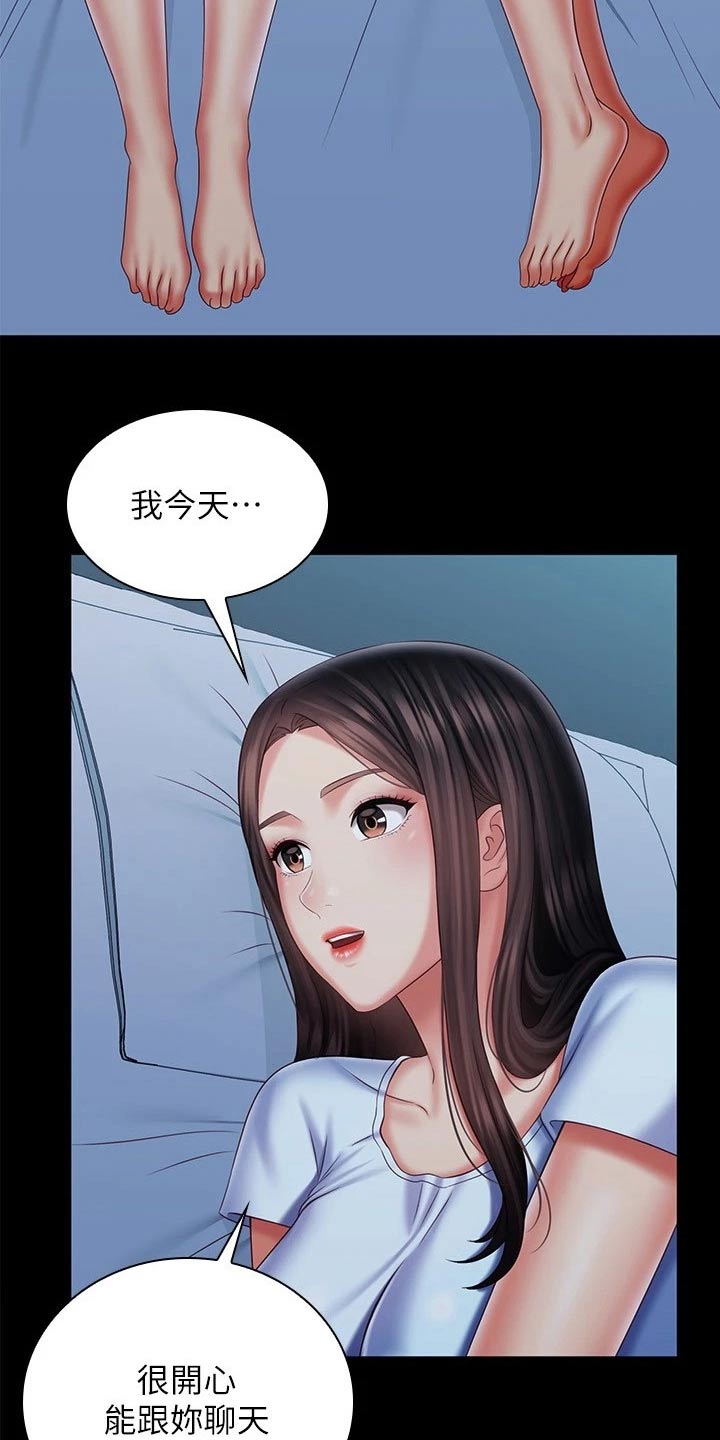 军营歌曲经典老歌漫画,第201章：问题1图