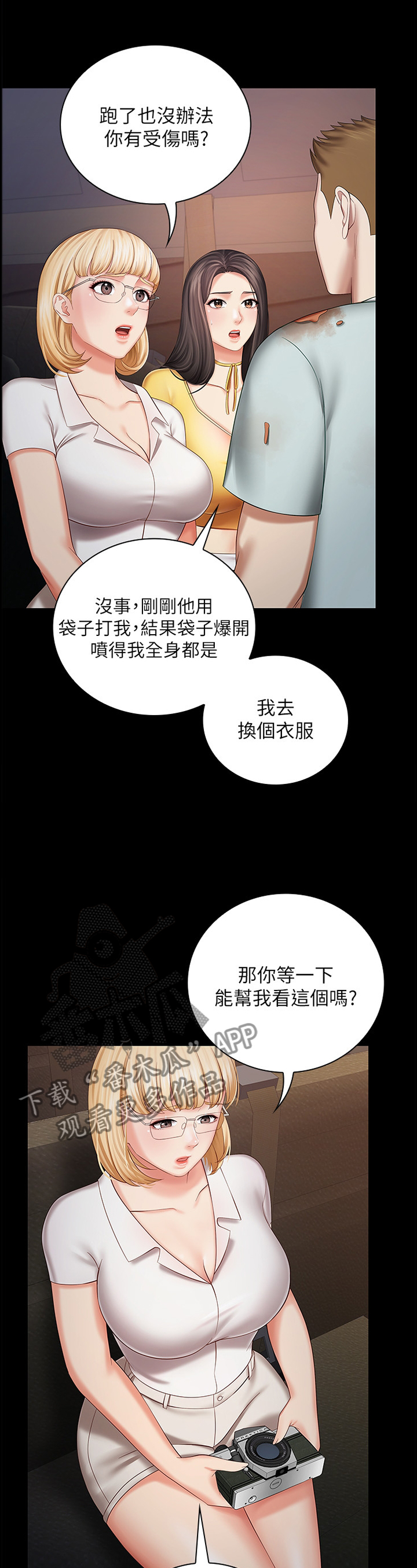 军营歌曲经典老歌漫画,第63章：线索2图