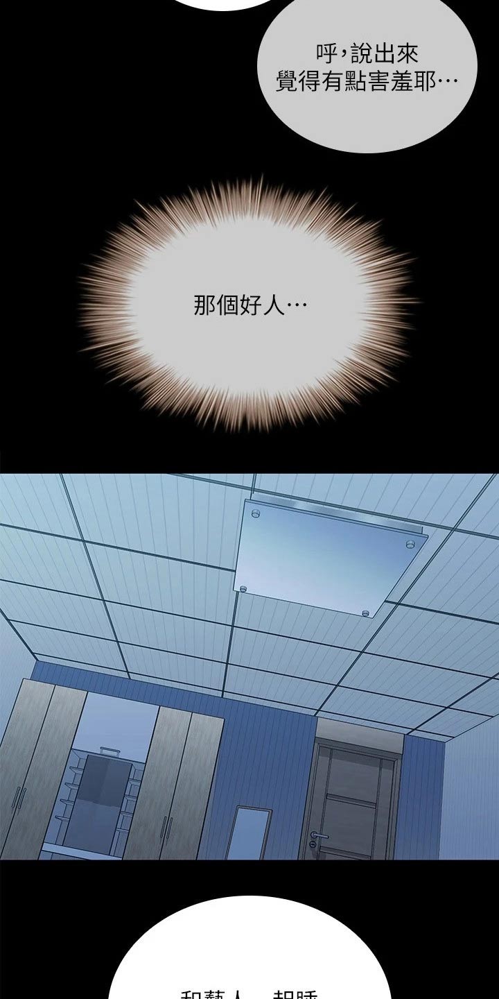 军营歌曲经典老歌漫画,第201章：问题1图