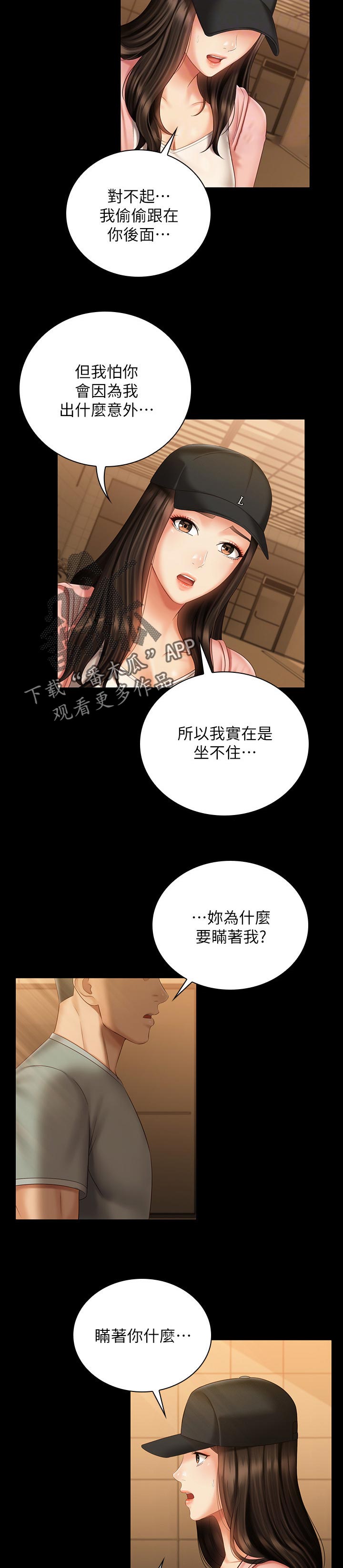 军营机密免费阅读漫画,第149章：必须等2图