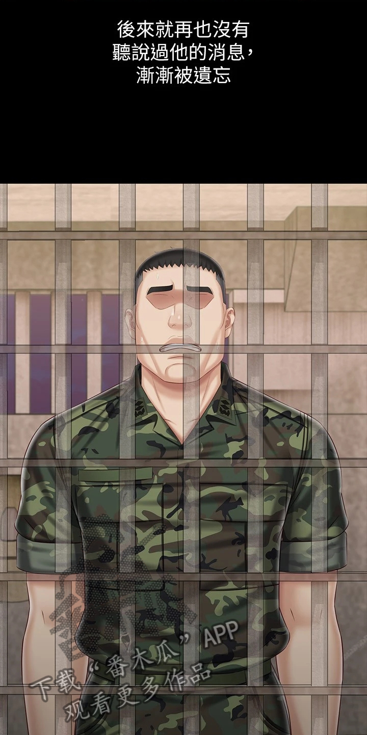 军营歌曲经典老歌漫画,第174章：连长被逮捕1图