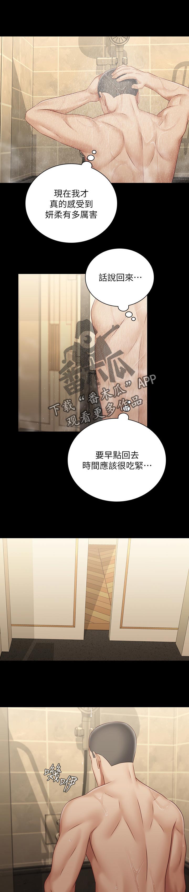 军营机密韩国漫画免费漫画,第153章：最后一刻1图