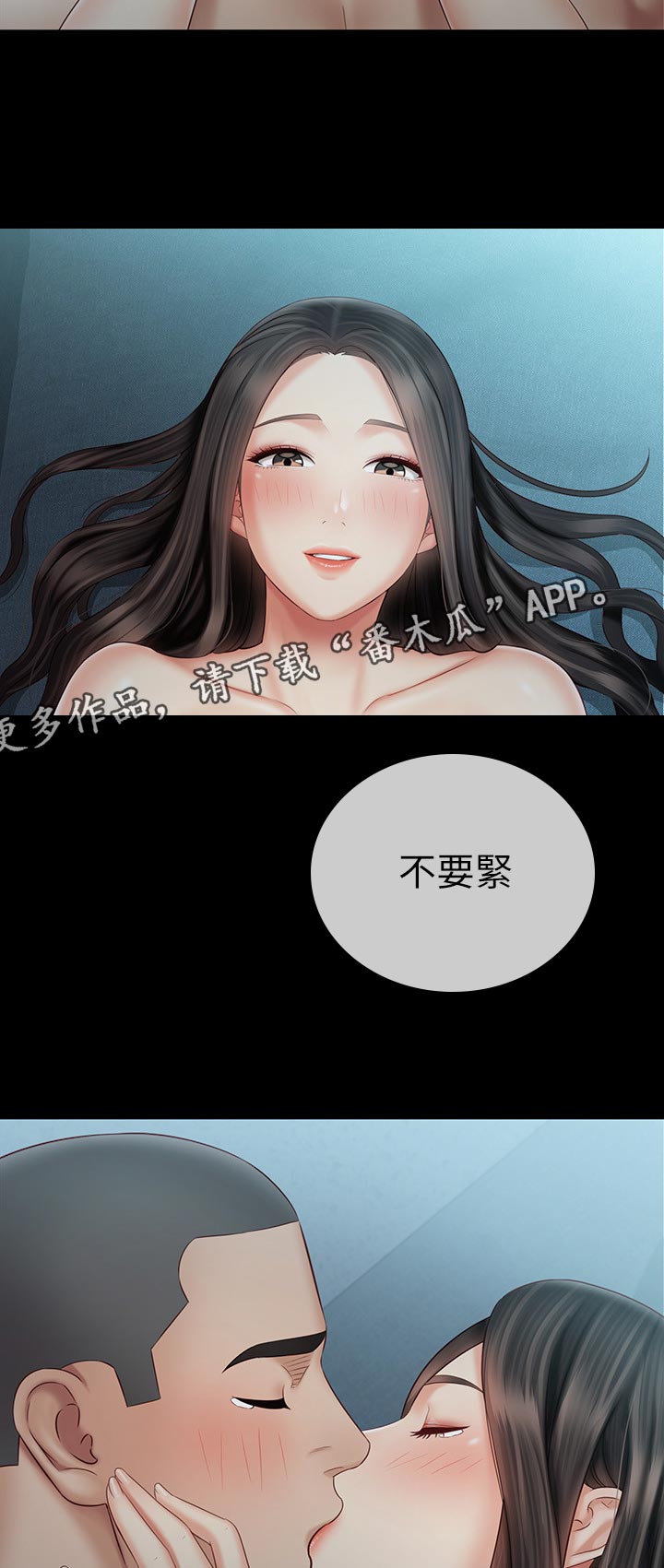 军营必备歌曲30首漫画,第135章：在一起1图