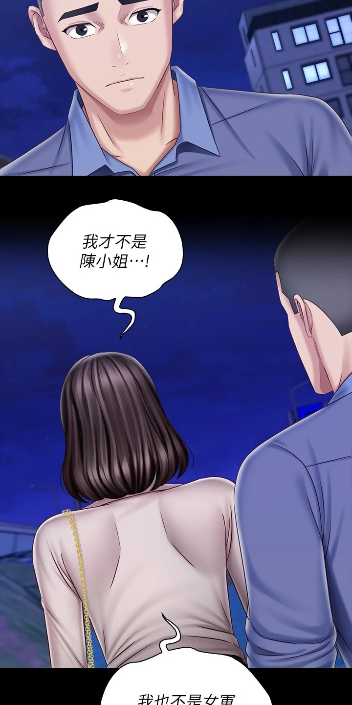 军营老歌100首漫画,第175章：终于解放1图