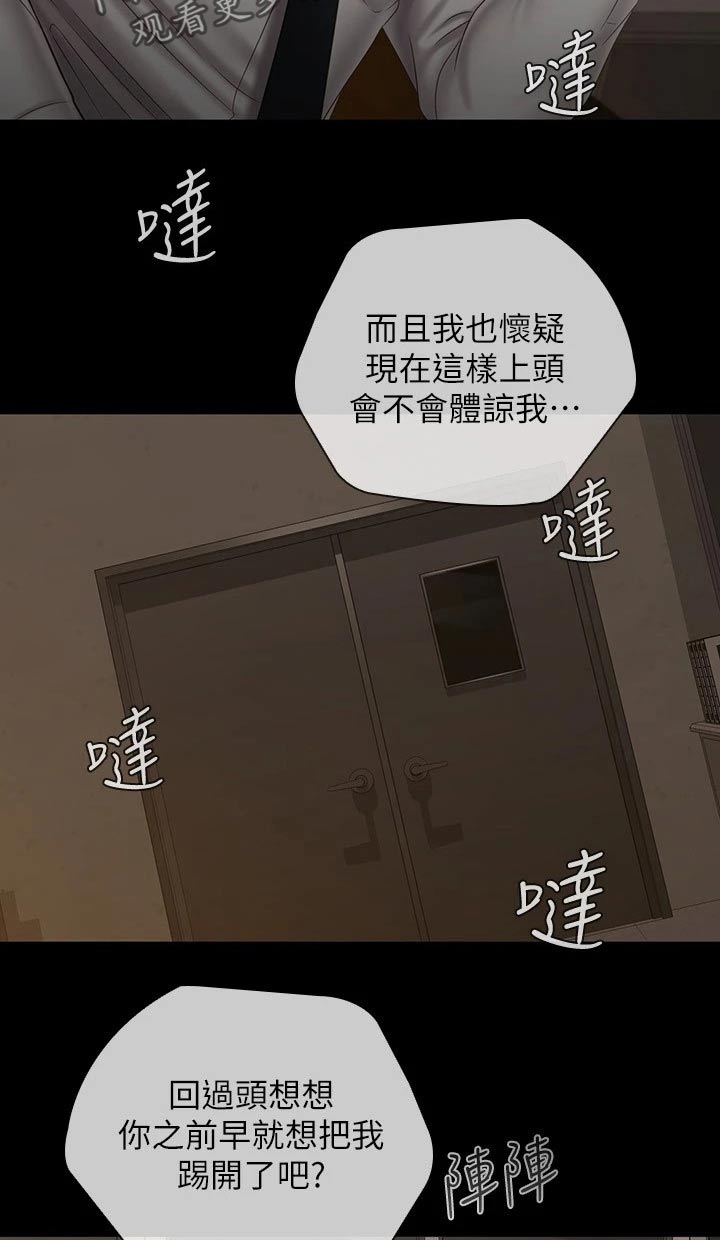 军营机密漫画免费漫画,第198章：怎么回事2图