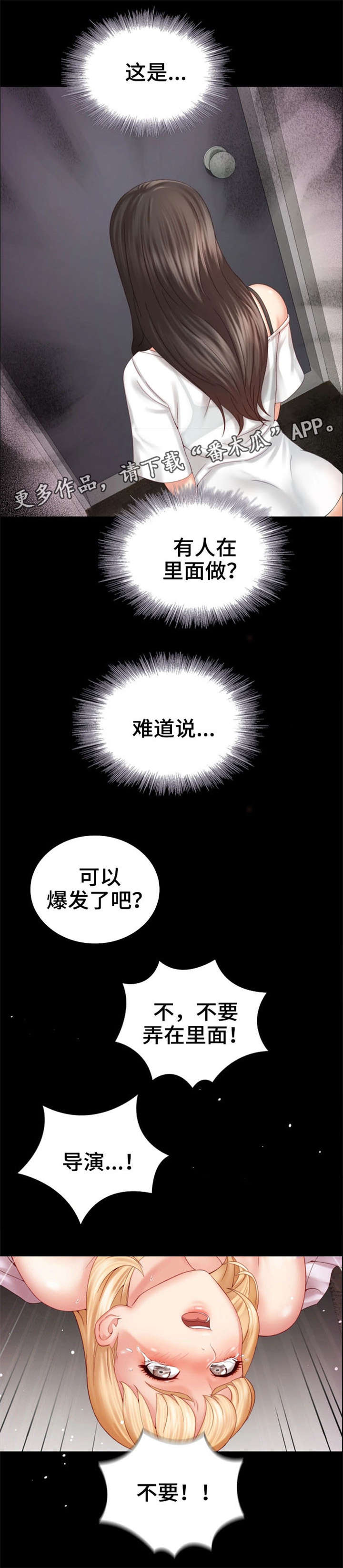 军营健康讲座主题有哪些漫画,第12章：好好教育1图