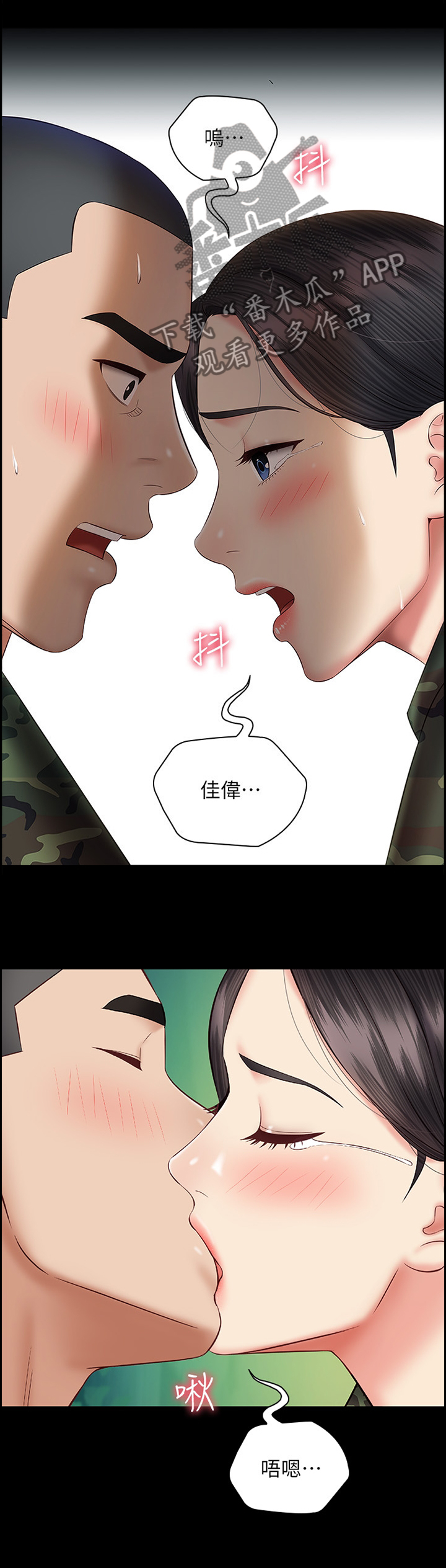 军营机密下拉式免费阅读漫画漫画,第109章：我觉得很好2图