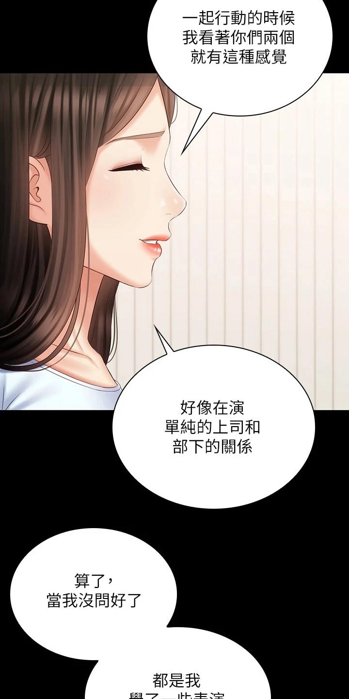 军营机密漫画免费看下拉式漫画,第201章：问题2图