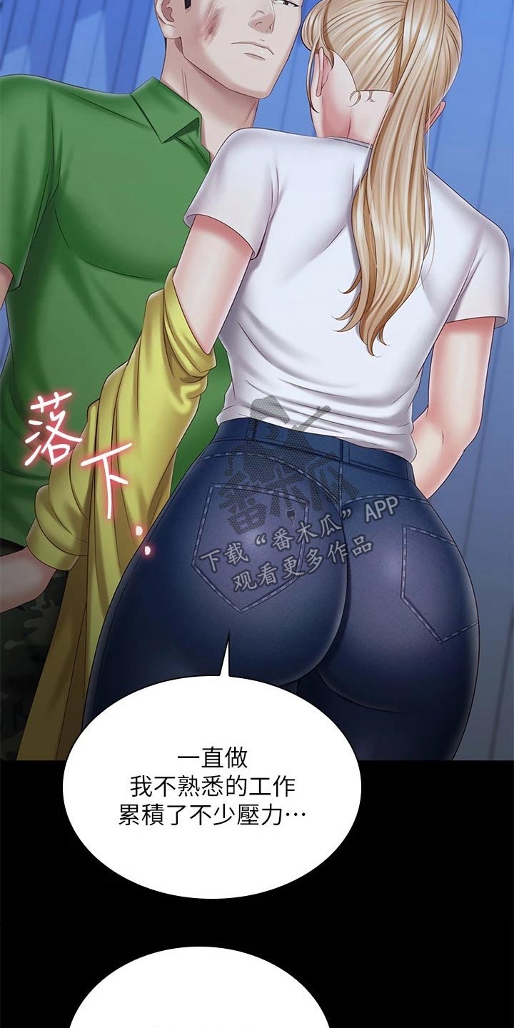 军营歌曲经典老歌漫画,第200章：搞清楚1图