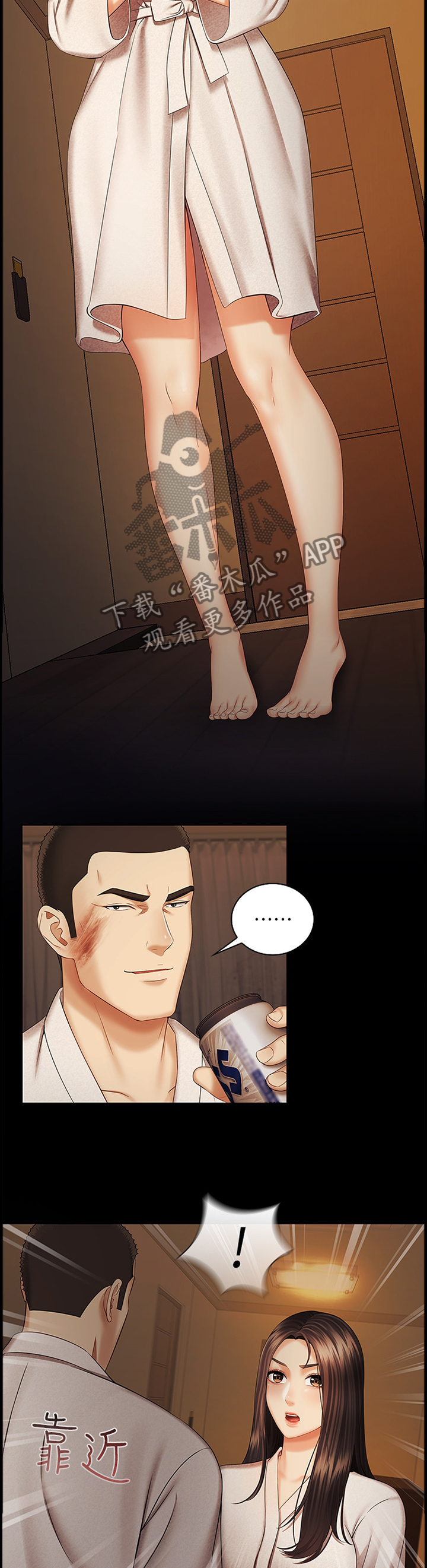 军营歌曲经典老歌漫画,第81章：决定2图