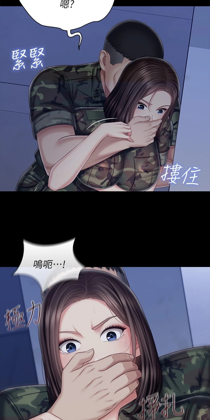 军营歌曲经典老歌漫画,第172章：叫你住手1图