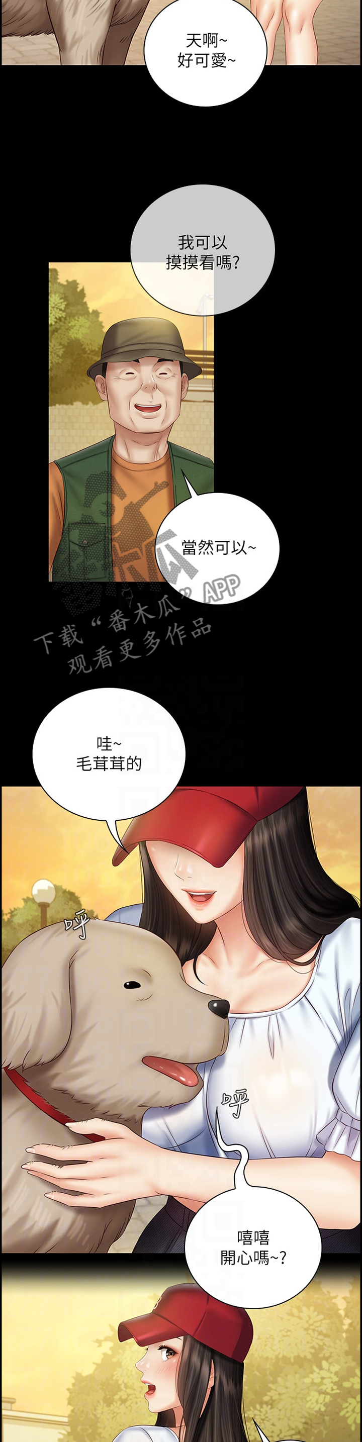 军营简笔画图片漫画,第125章：坏狗2图