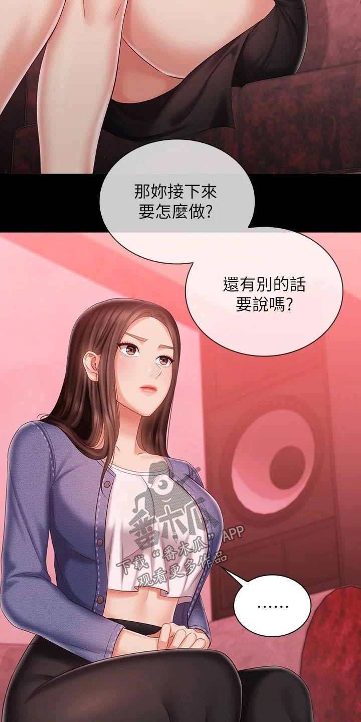 军营歌曲经典老歌漫画,第178章：跟我来1图