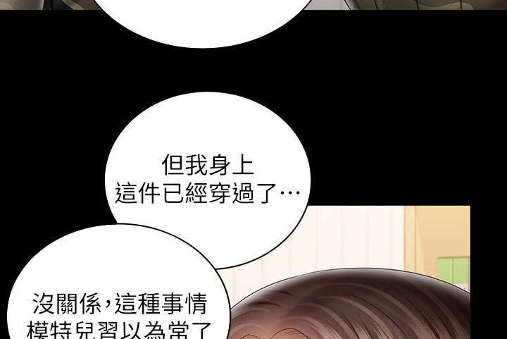 军营老歌100首漫画,第190章：打什么注意2图