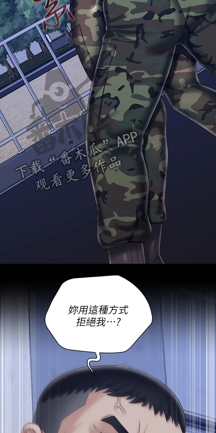 军营歌曲经典老歌漫画,第172章：叫你住手2图