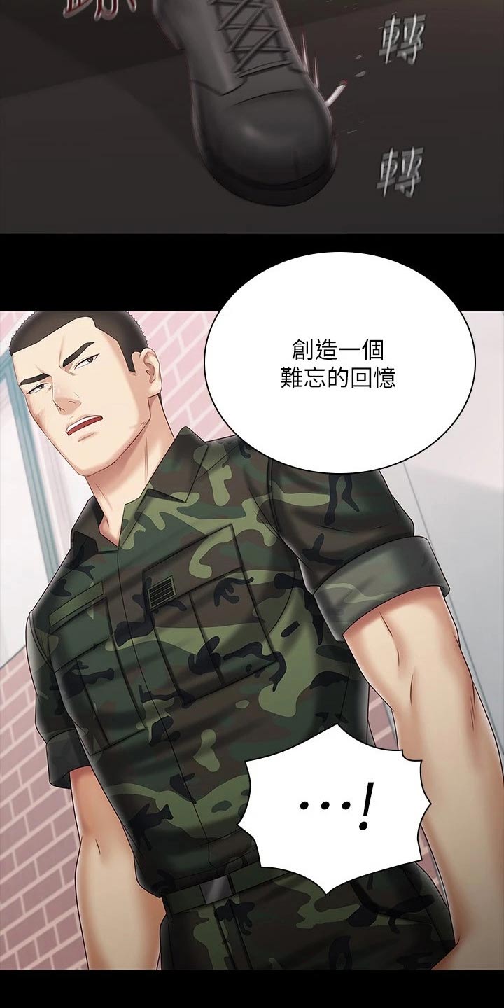 军营老歌100首漫画,第188章：多多关照1图