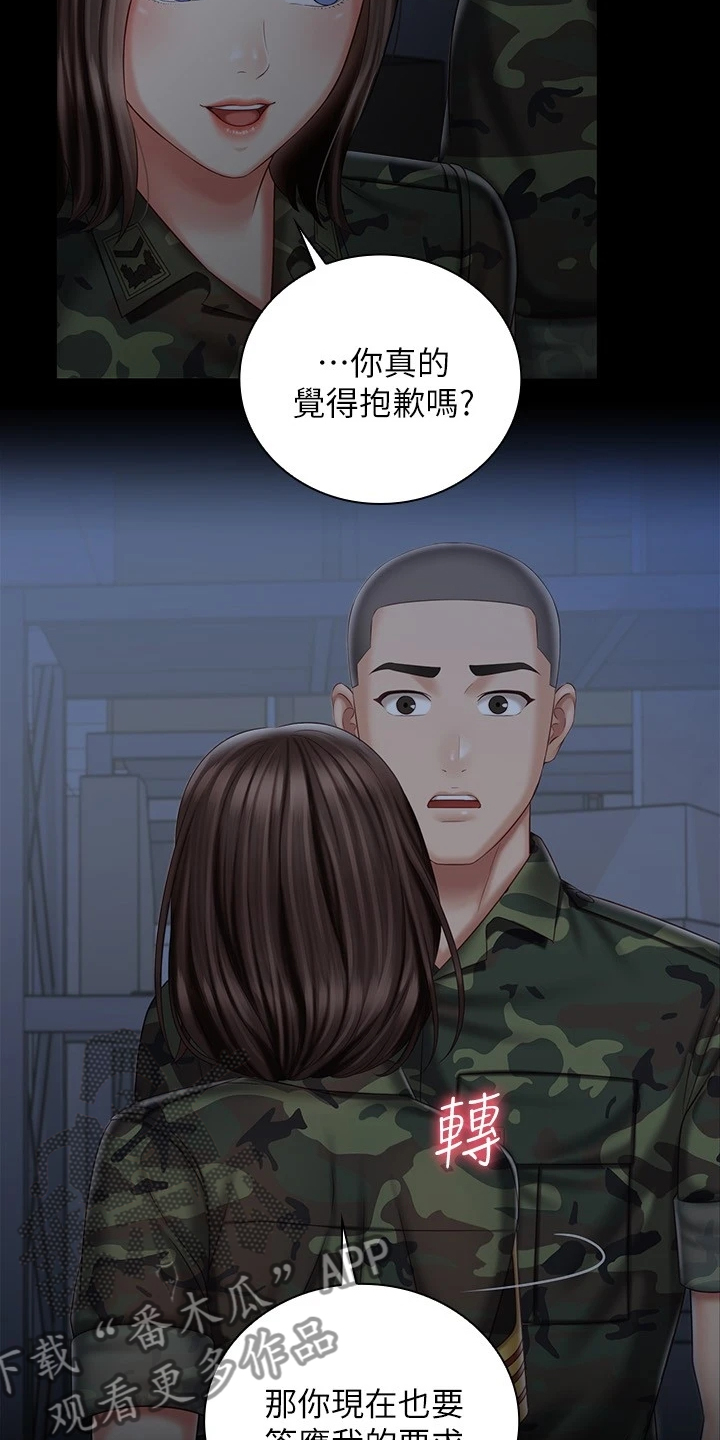 军营机密漫画,第161章：跟我来2图