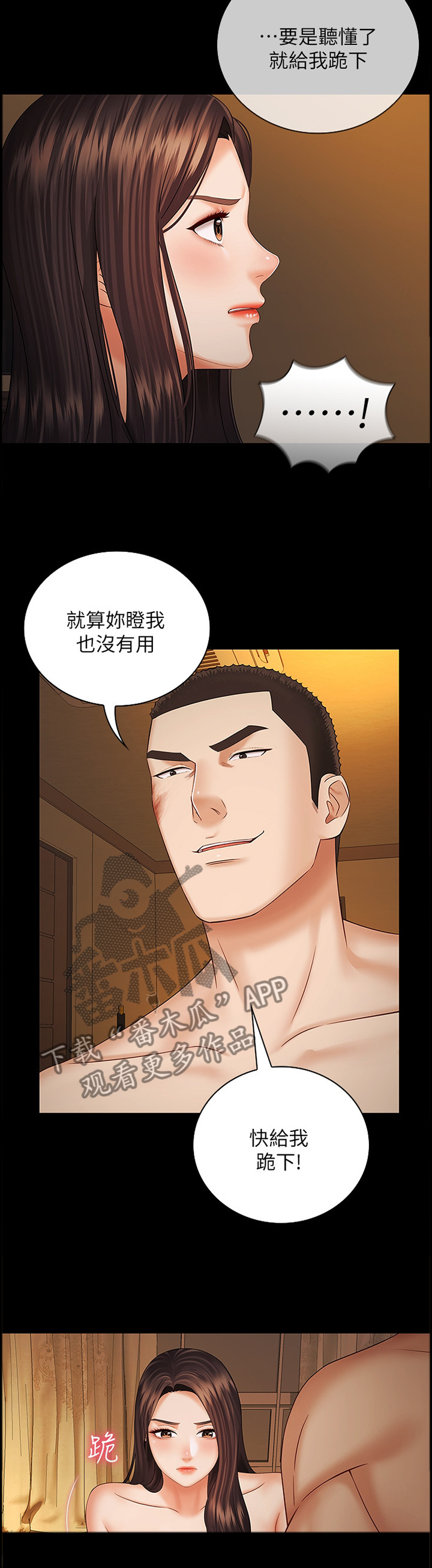 军营歌曲经典老歌漫画,第82章：废话少说1图
