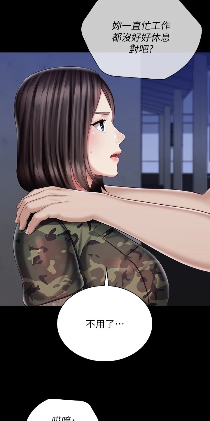 军营战友情感故事漫画,第171章：我有喜欢的人了2图