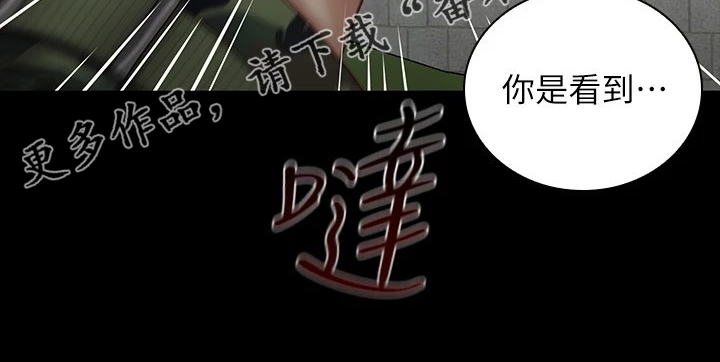 军营战友情感故事漫画,第168章：缺乏管教1图