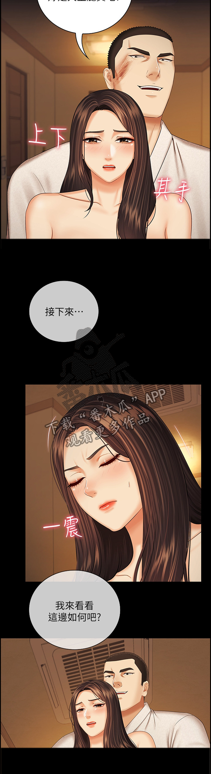 军营机密漫画,第82章：废话少说1图