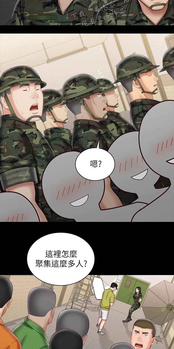 军营歌曲经典老歌漫画,第191章：你没事吧1图
