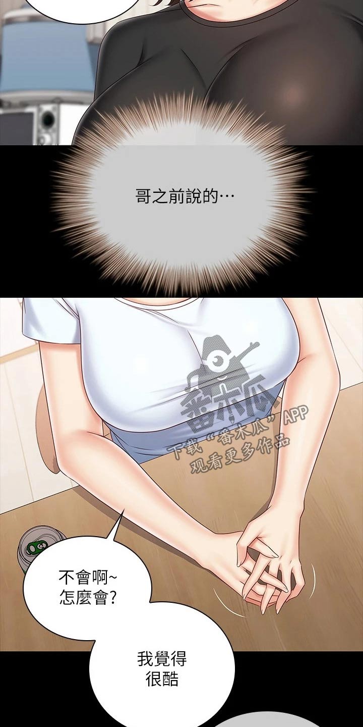 军营歌曲经典老歌漫画,第201章：问题2图