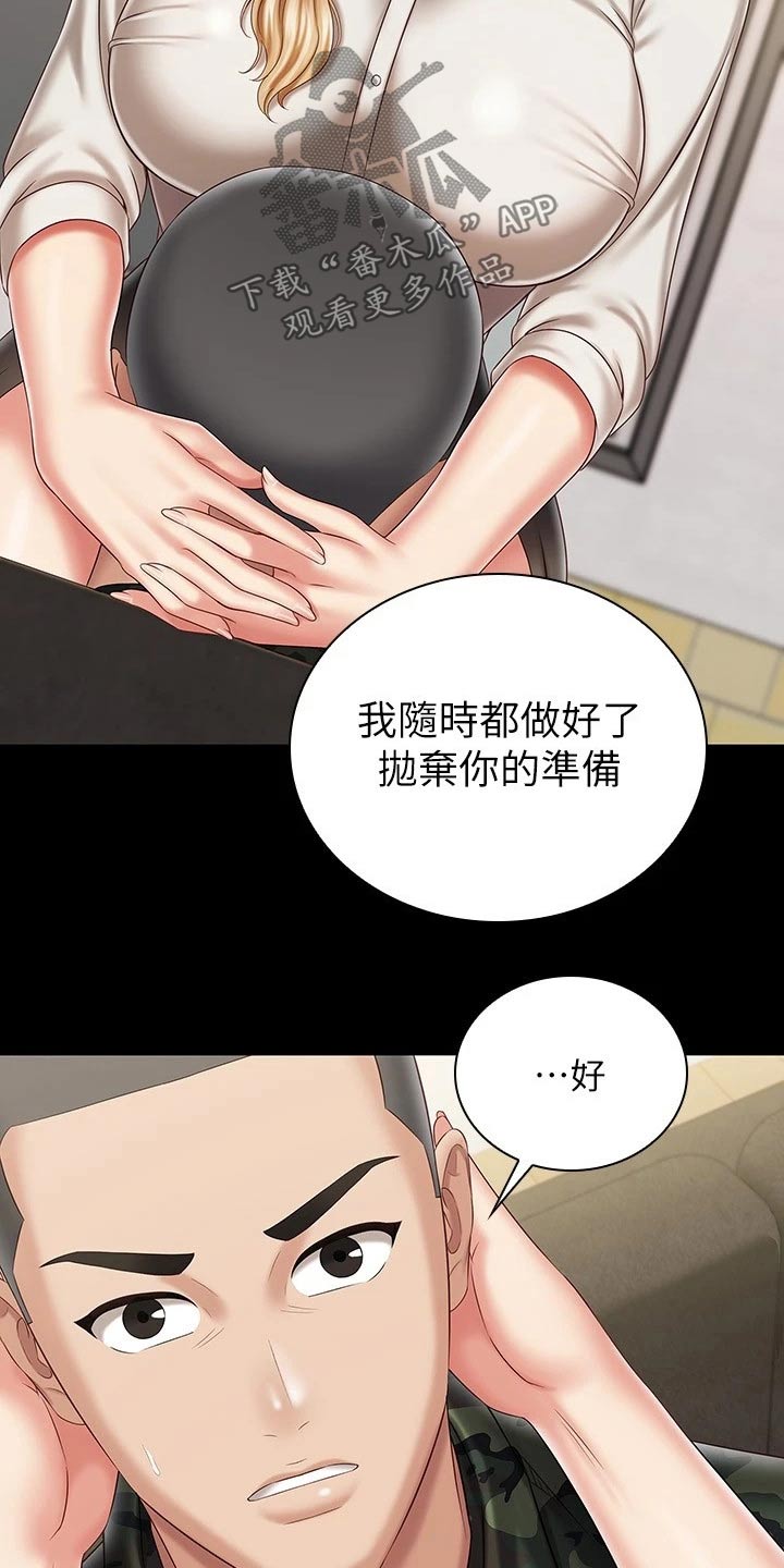 军营机密小说漫画,第185章：我会的2图