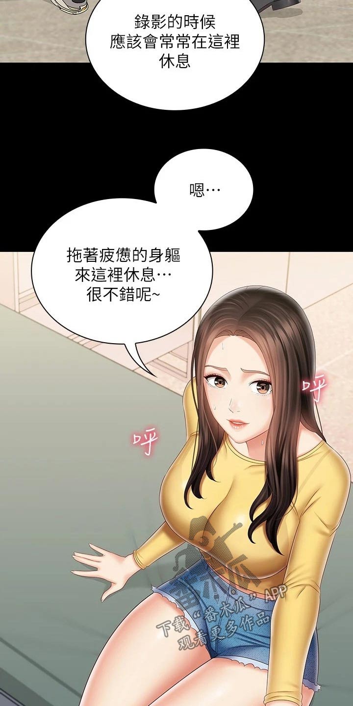 军营机密漫画免费阅读漫画,第189章：衣服1图