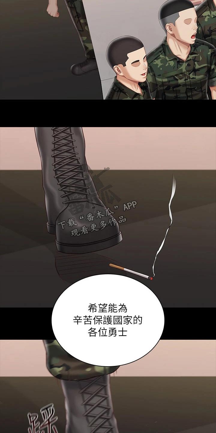 军营老歌100首漫画,第188章：多多关照2图