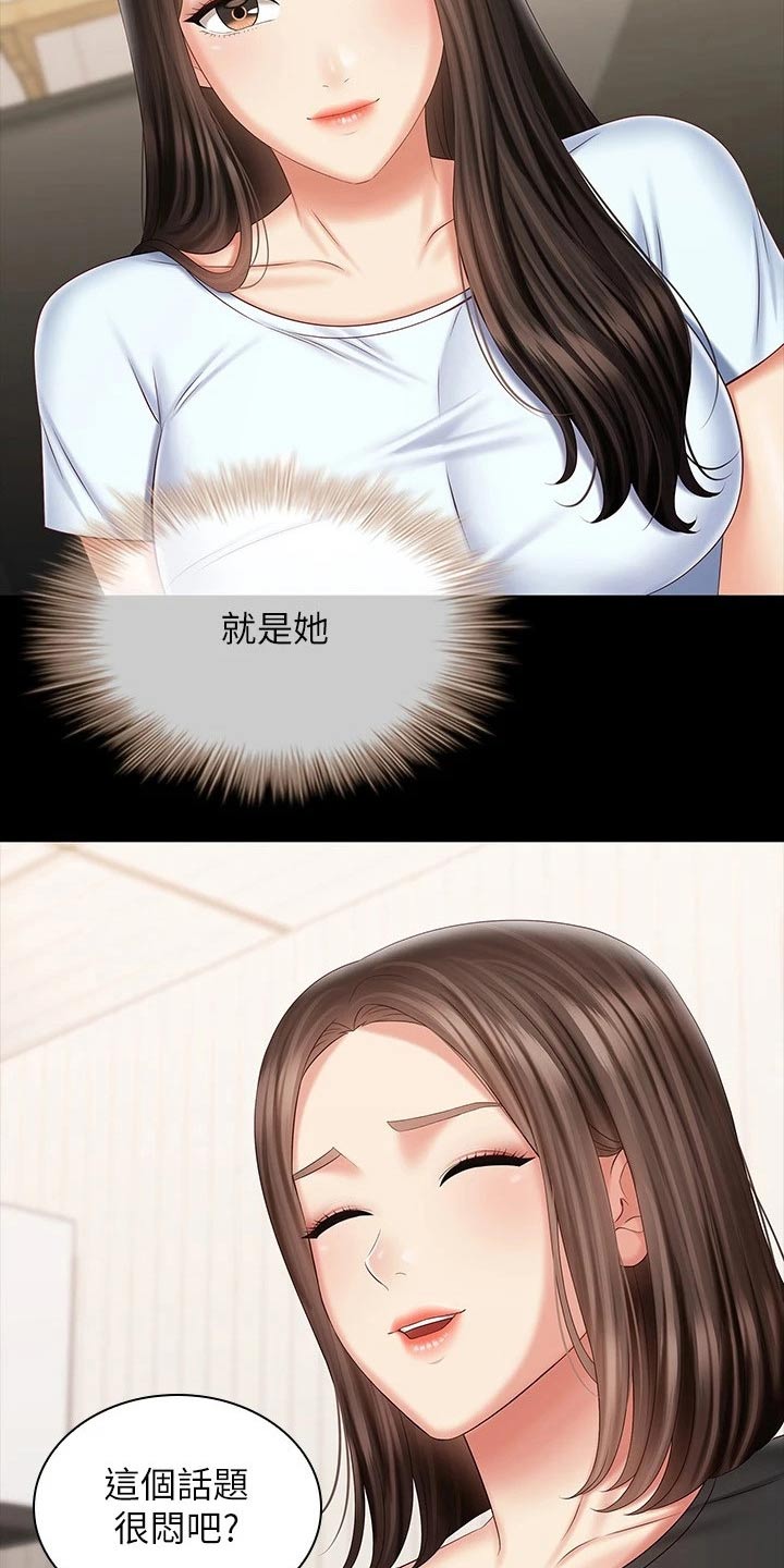 军营歌曲经典老歌漫画,第201章：问题1图
