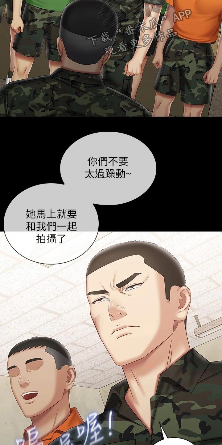 军营机密韩国同名小说漫画,第193章：滑倒2图