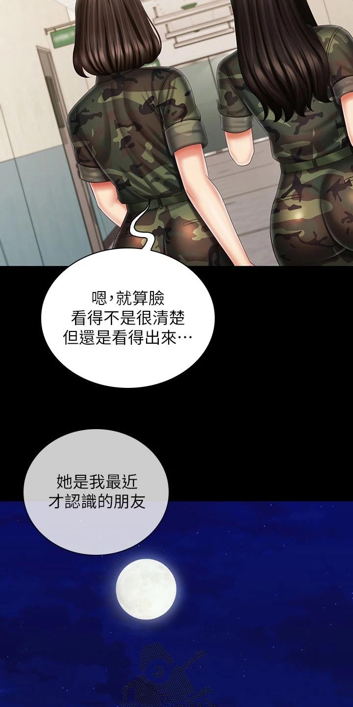 和平精英军营有文件柜吗漫画,第197章：出现1图