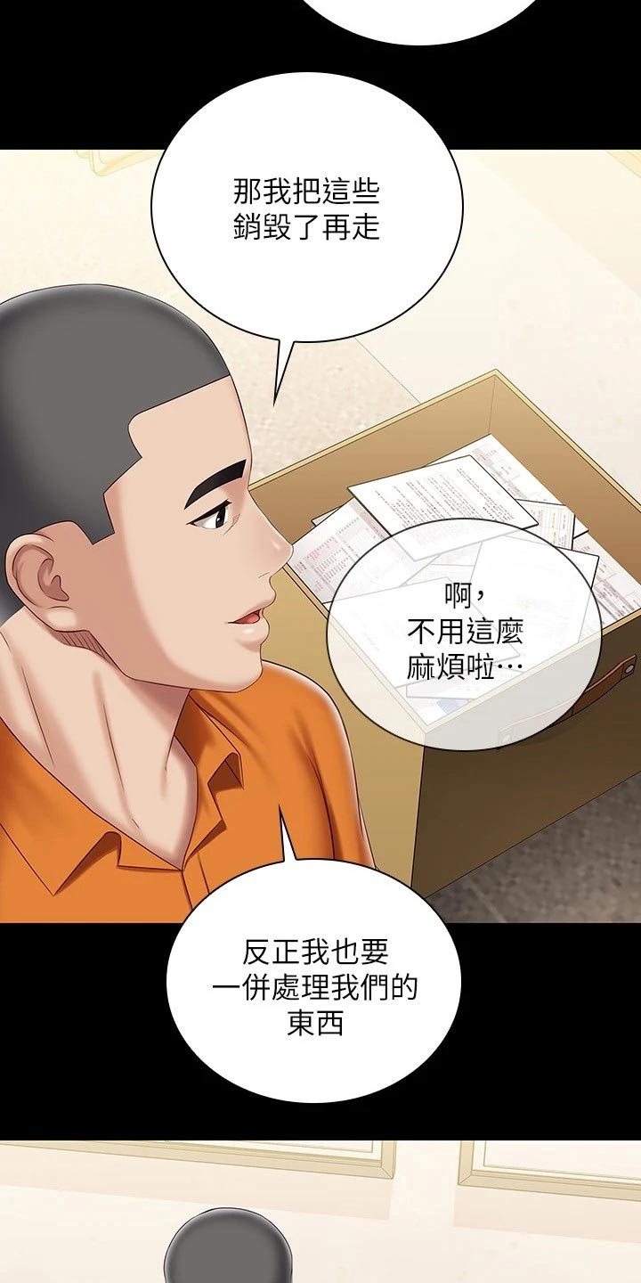 军营网络春晚漫画,第181章：有人找你1图