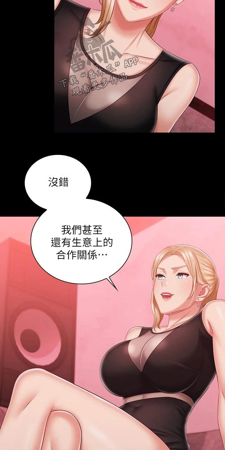 军营歌曲经典老歌漫画,第178章：跟我来2图