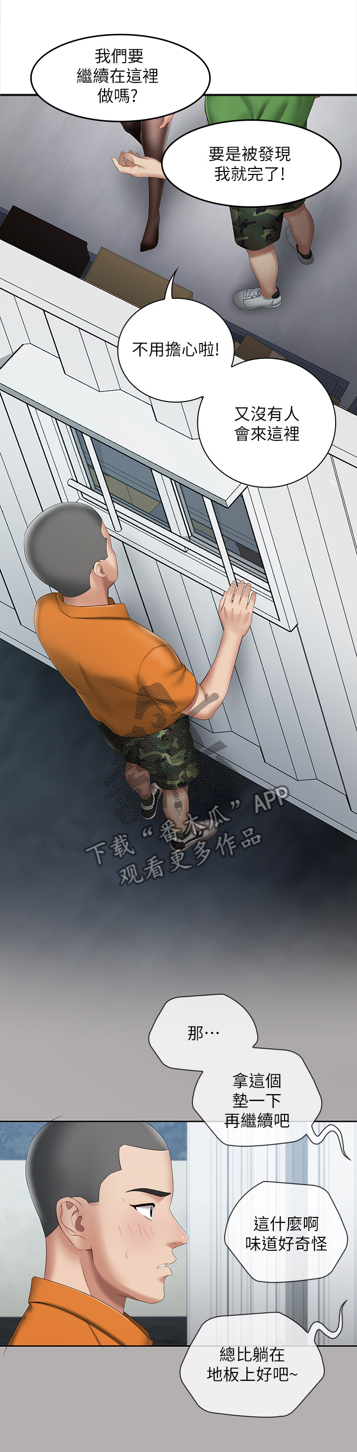 军营机密免费阅读漫画漫画,第39章：现场抓获2图