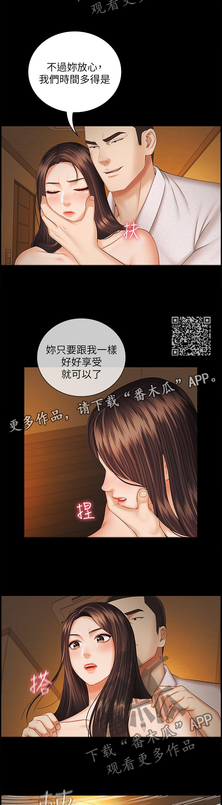 军营建模漫画,第82章：废话少说1图