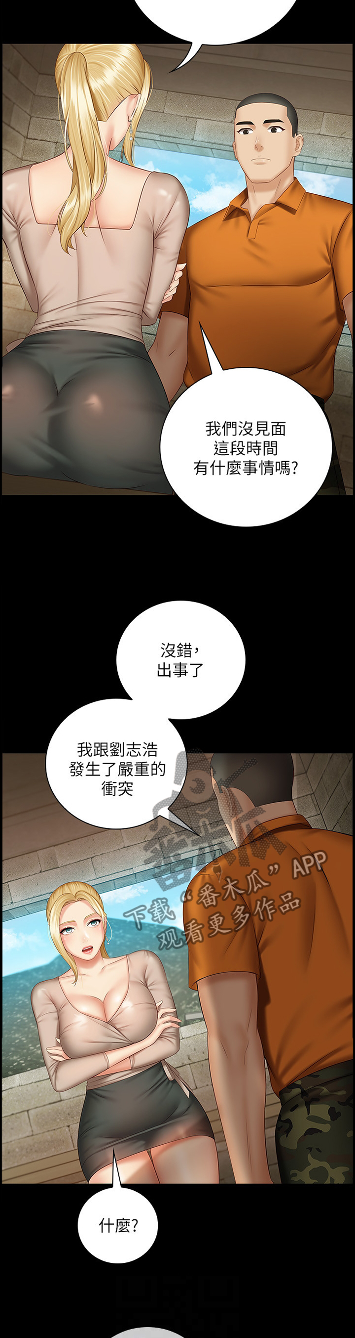 军营机密漫画漫画,第114章：毫无生机1图