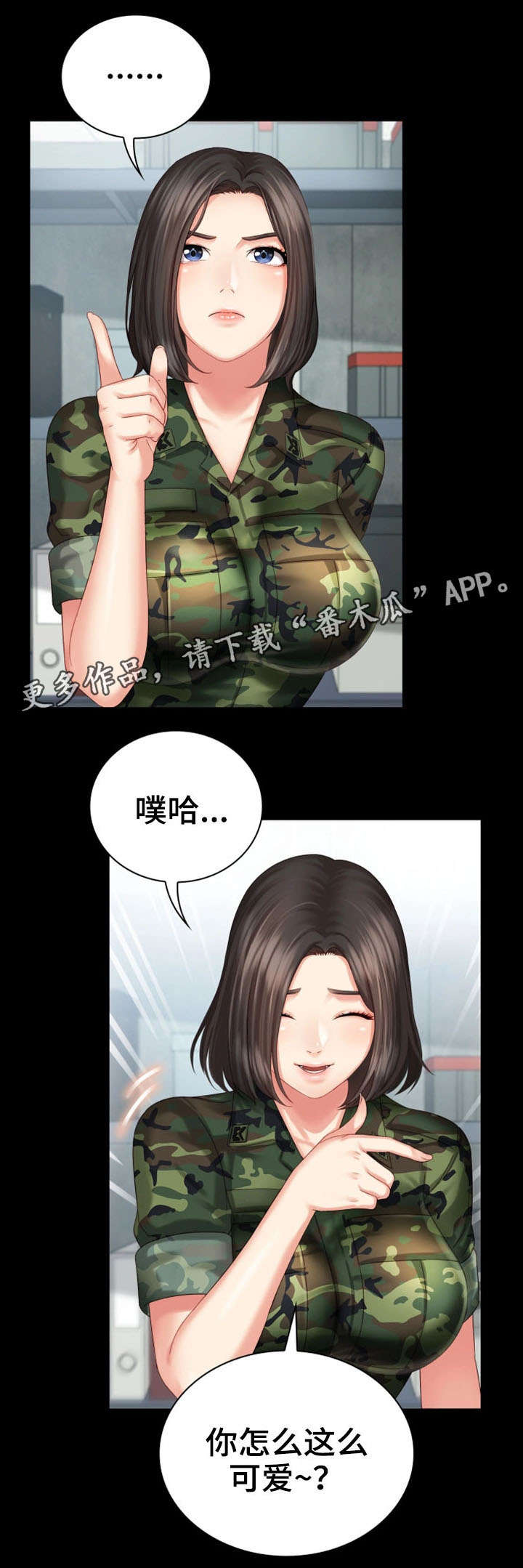 军营机密韩国同名小说漫画,第14章：旧识2图