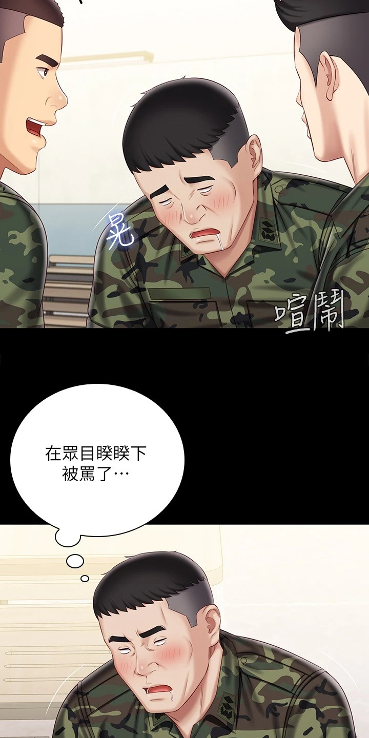 军营机密免费漫画,第171章：我有喜欢的人了1图