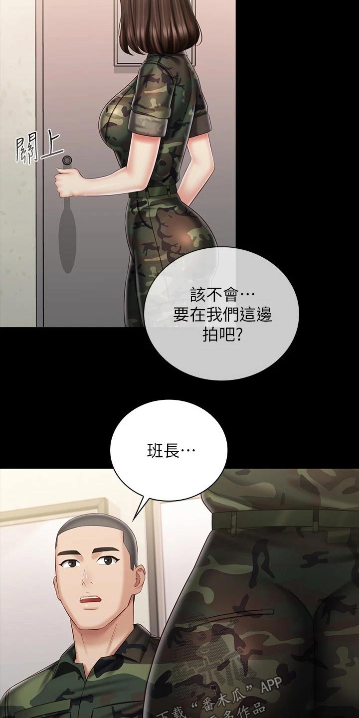 军营歌曲经典老歌漫画,第179章：怎么了1图