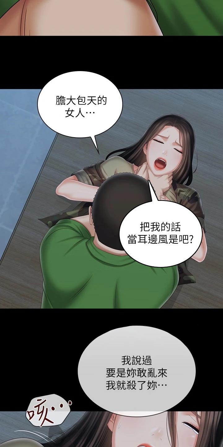 军营机密漫画,第214章：寻找位置1图