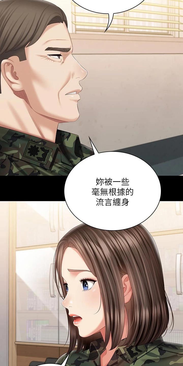 军营歌曲经典老歌漫画,第186章：请你帮忙1图