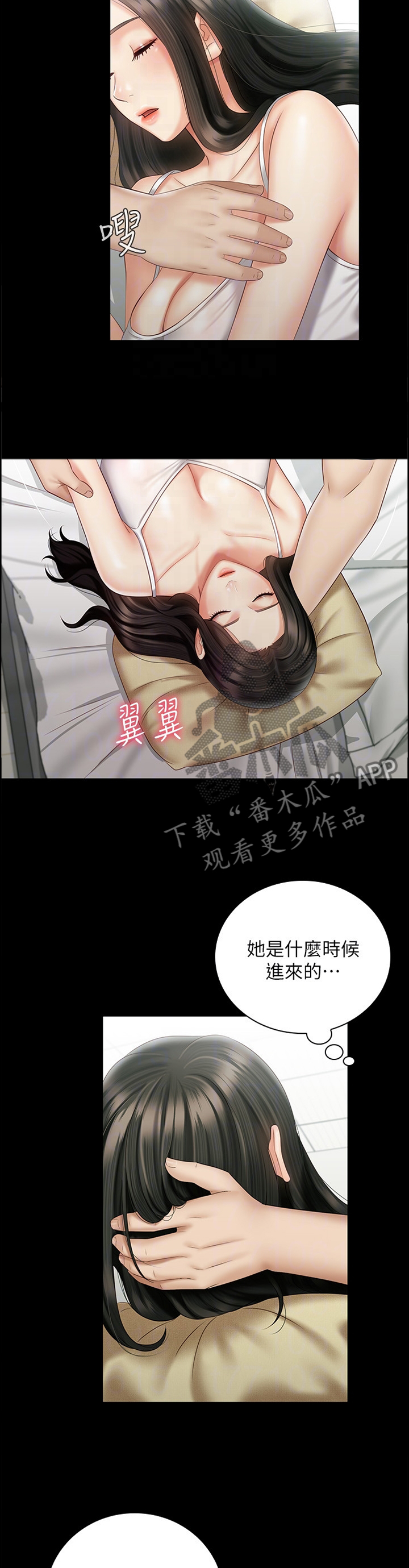 军营机密完整版漫画,第129章：陪伴1图