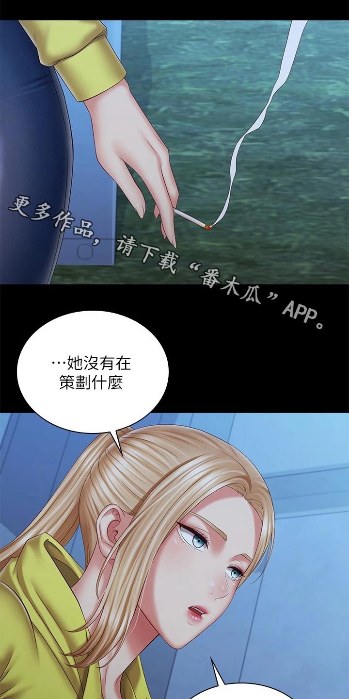 军营图片漫画,第200章：搞清楚1图