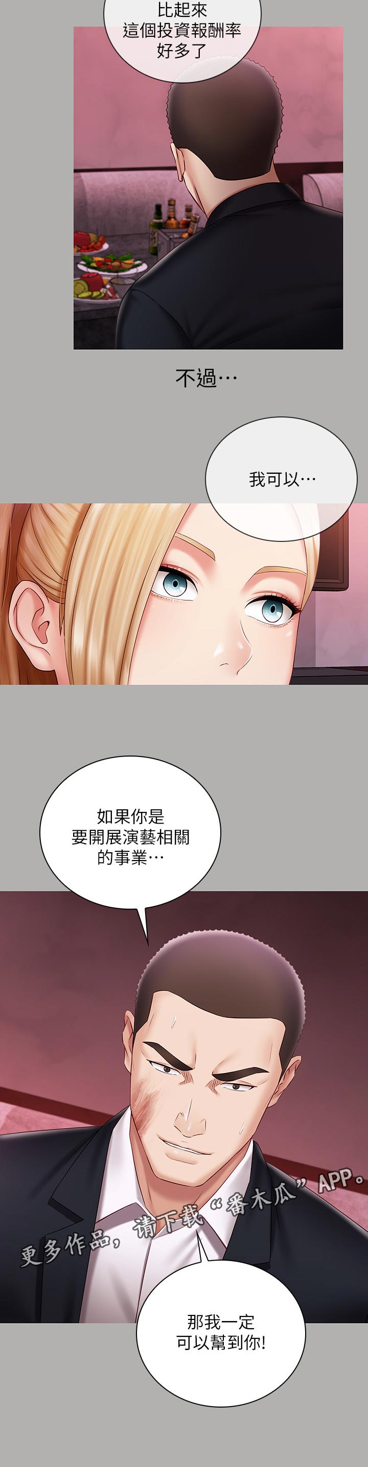 军营简笔画图片漫画,第143章：顾好自己的工作2图