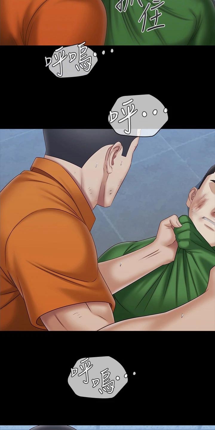 军营老歌100首漫画,第218章：勒紧1图