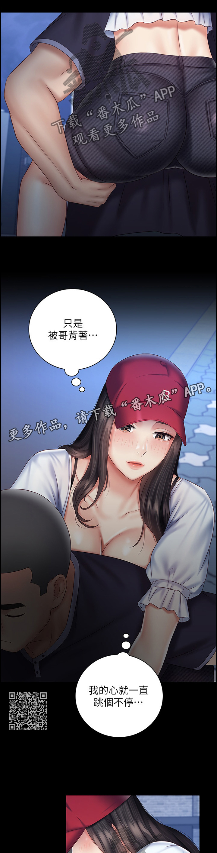 军营小品漫画,第126章：跟踪者1图