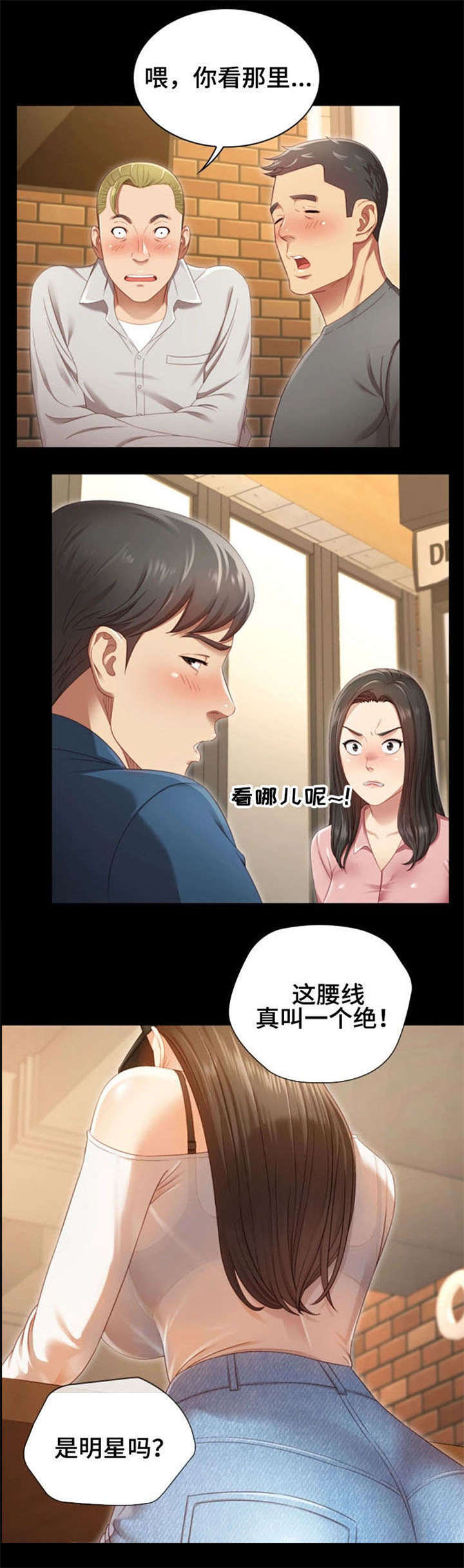 军营网络春晚漫画,第1章：妹妹2图