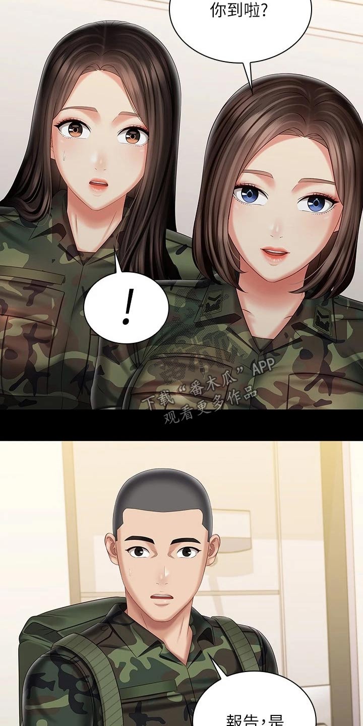军营歌曲经典老歌漫画,第192章：哥哥2图